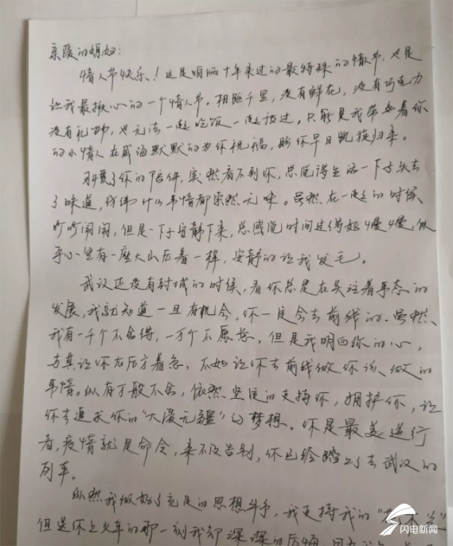 发自威海的一封与妻书:纵有万般不舍,