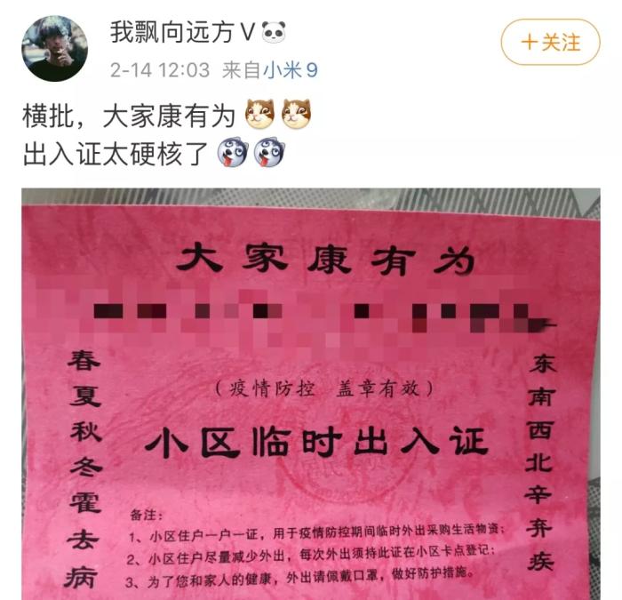 现在出门不发名片,要发出入证了!