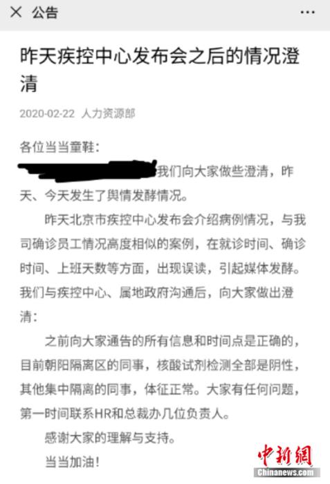 当当网再回应员工确诊事件：目前朝阳隔离区同事核酸检测全部阴性