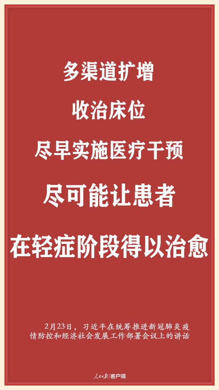 暖心！疫情当前，习近平用这些实招解民忧