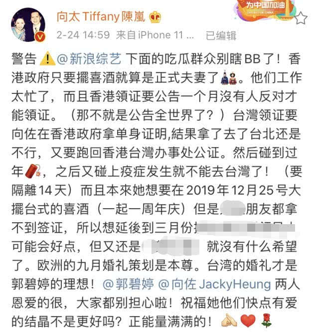 网易娱乐@港媒反驳向太言论：摆了喜酒不领证不是合法夫妻