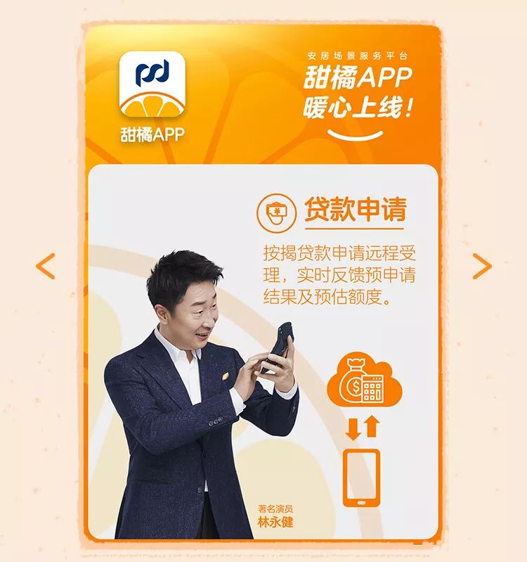 浦发银行甜橘app给您带来全面,智能的贷款金融服务!