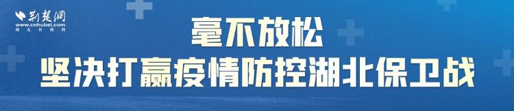 湖北部分市县：城际班车、公交、的士开始运营