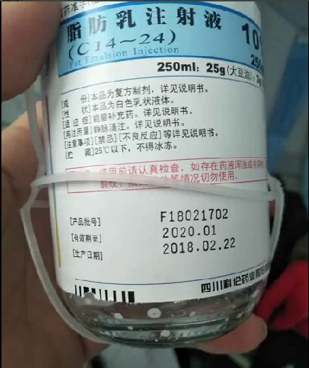 云南曲靖市第一人民医院使用过期注射液 医院：已对相关责任人进行待岗处理