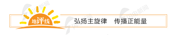 【地评线】齐鲁漫评：战“疫”必胜！带你感受“疫”线的酸甜苦辣