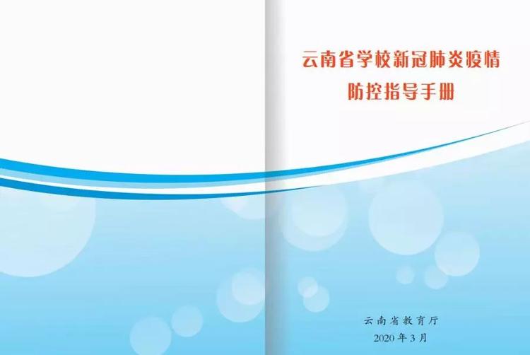 『多举措做好校园疫情防控，看这些地方如何守护师生安全』多举措做好校园疫情防控，看这些地方如何守护师生安全