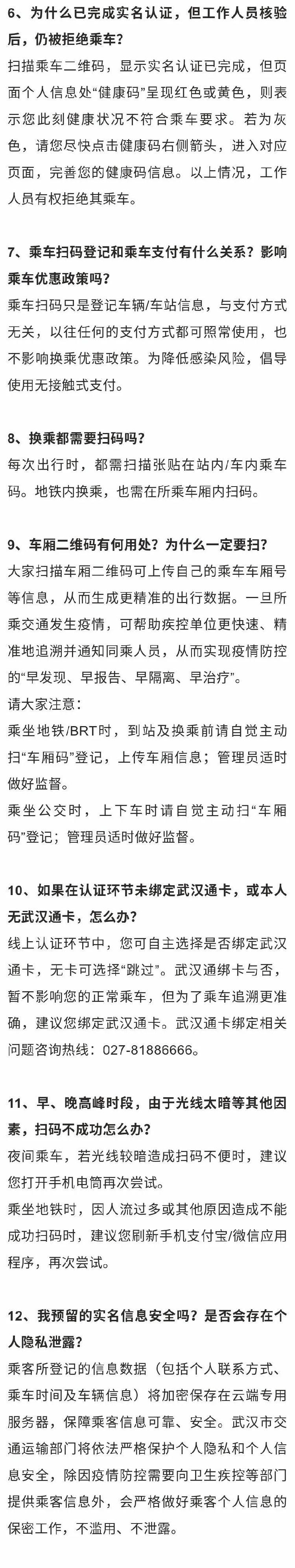 『今起，武汉117条公交恢复运营！本周六，6条地铁线恢复』今起，武汉117条公交恢复运营！本周六，6条地铁线恢复