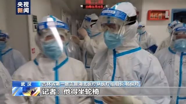 “完成使命”@“完成使命” 吉林援鄂医疗队病区最后三名患者完成转运