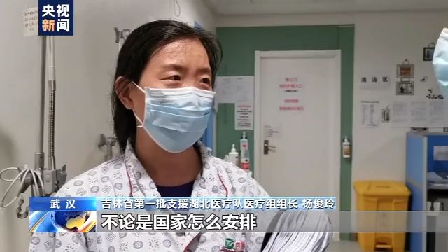 “完成使命”@“完成使命” 吉林援鄂医疗队病区最后三名患者完成转运