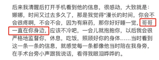 「环京津网」谢娜自曝6年不孕内情曾切除输卵管 张杰不离不弃