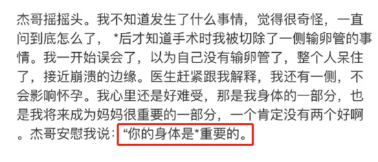 「环京津网」谢娜自曝6年不孕内情曾切除输卵管 张杰不离不弃