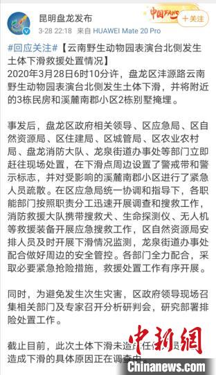 下滑■昆明发生土体下滑掩埋5栋建筑 暂无人员伤亡