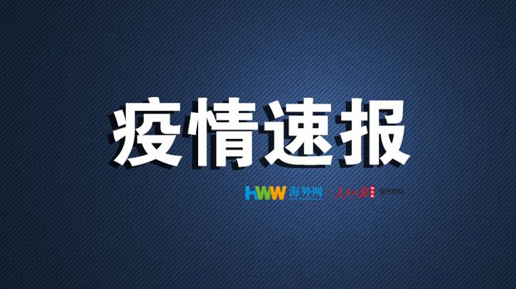 环球时报■4死2确诊，又一艘载有近2000人邮轮无处靠岸