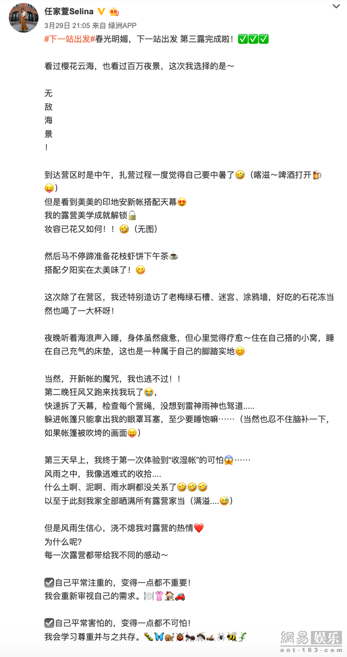 【网易娱乐】Selina晒露营美照 穿背带裤双手插兜酷劲足