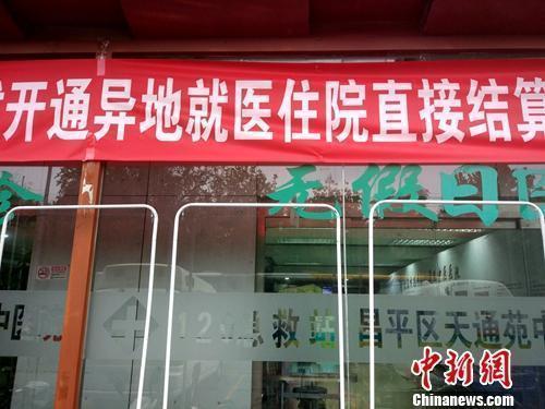 [医疗]国家医保局：2019年跨省异地就医直接结算272万人次