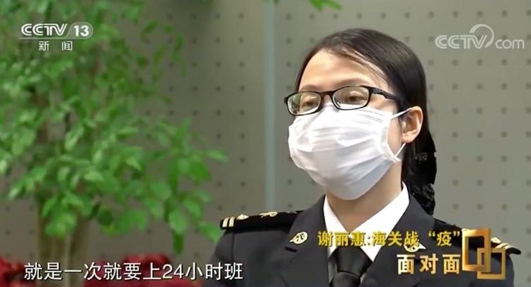 [谢丽惠]通过一个细节，她排查出全国空港口岸首例确诊病例