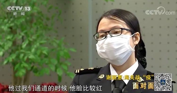 [谢丽惠]通过一个细节，她排查出全国空港口岸首例确诊病例