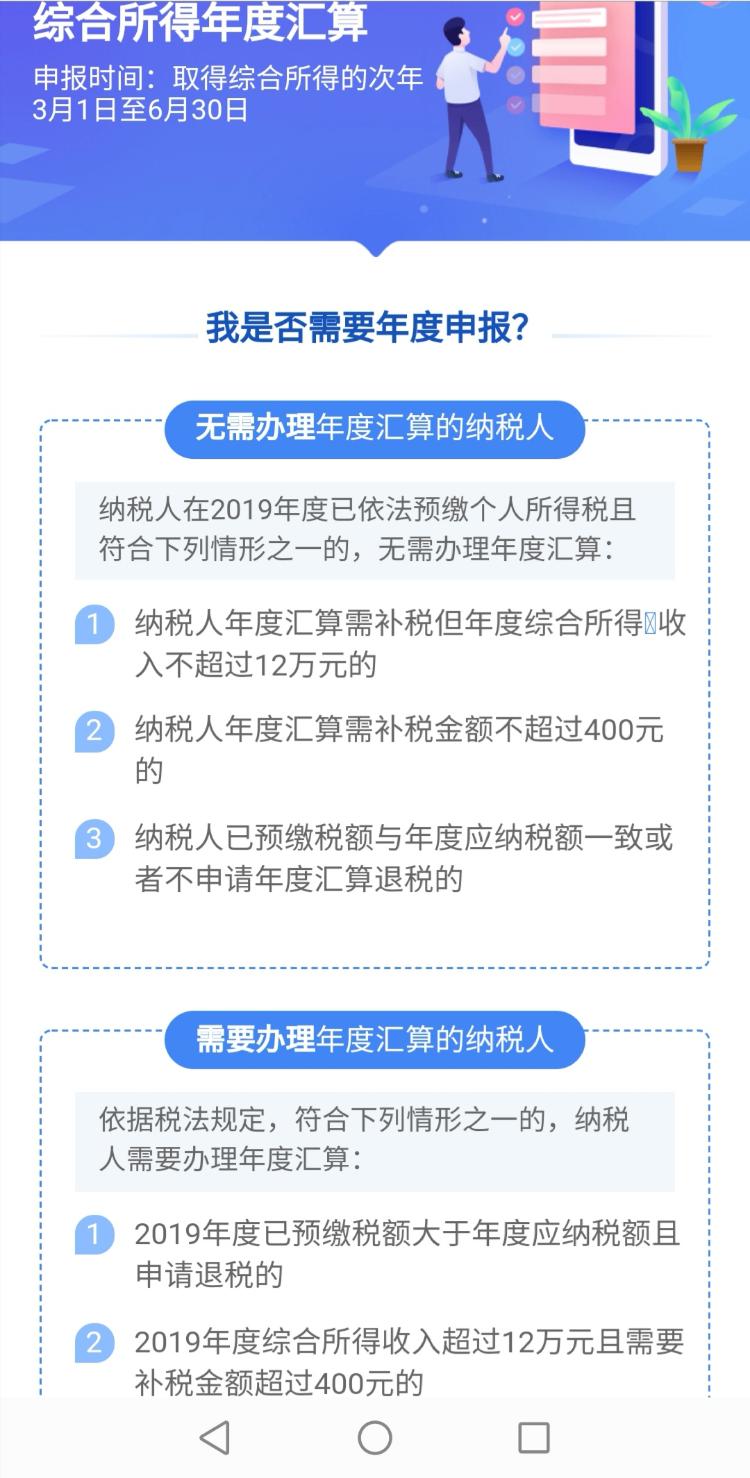 【中国新闻网】个税未补税将加收滞纳金，税务总局：个税退税可放弃