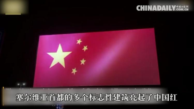 【中国日报网】同心战疫，中国驰援获各国点赞