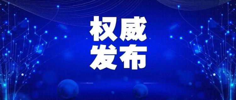 截至4月1日24时新型冠状病毒肺炎疫情最新情况@截至4月1日24时新型冠状病毒肺炎疫情最新情况