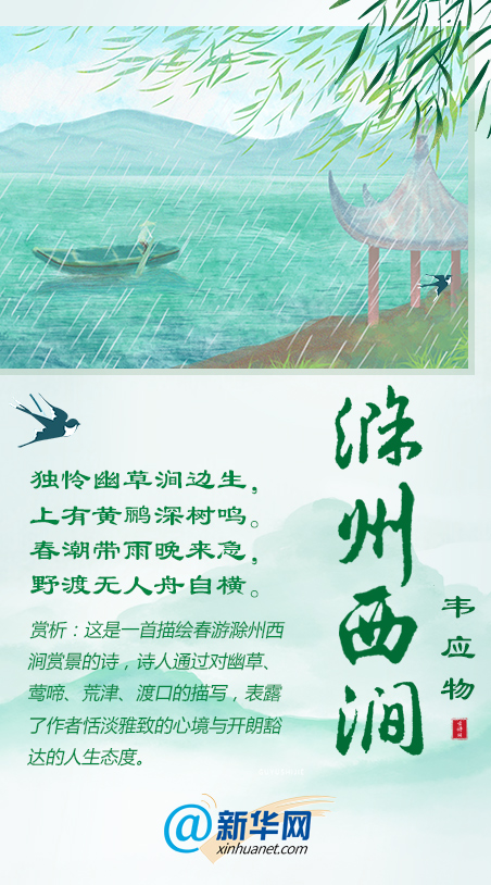 古诗词：美极了！这些“藏”在春雨里的古诗词