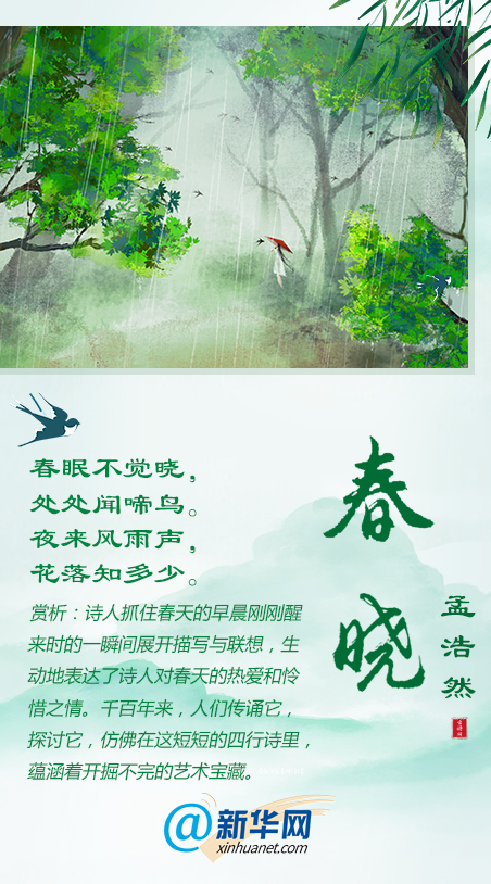 古诗词：美极了！这些“藏”在春雨里的古诗词