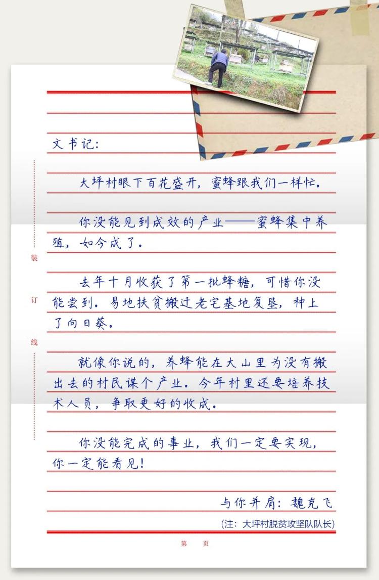 【见字如面】见字如面