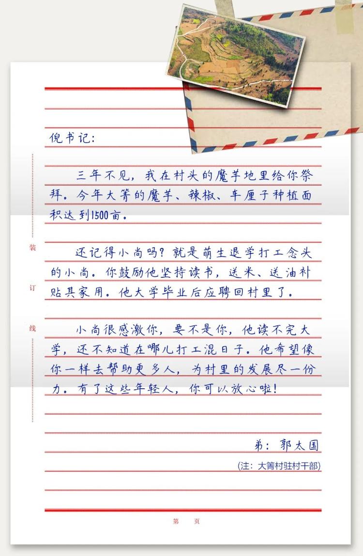 【见字如面】见字如面