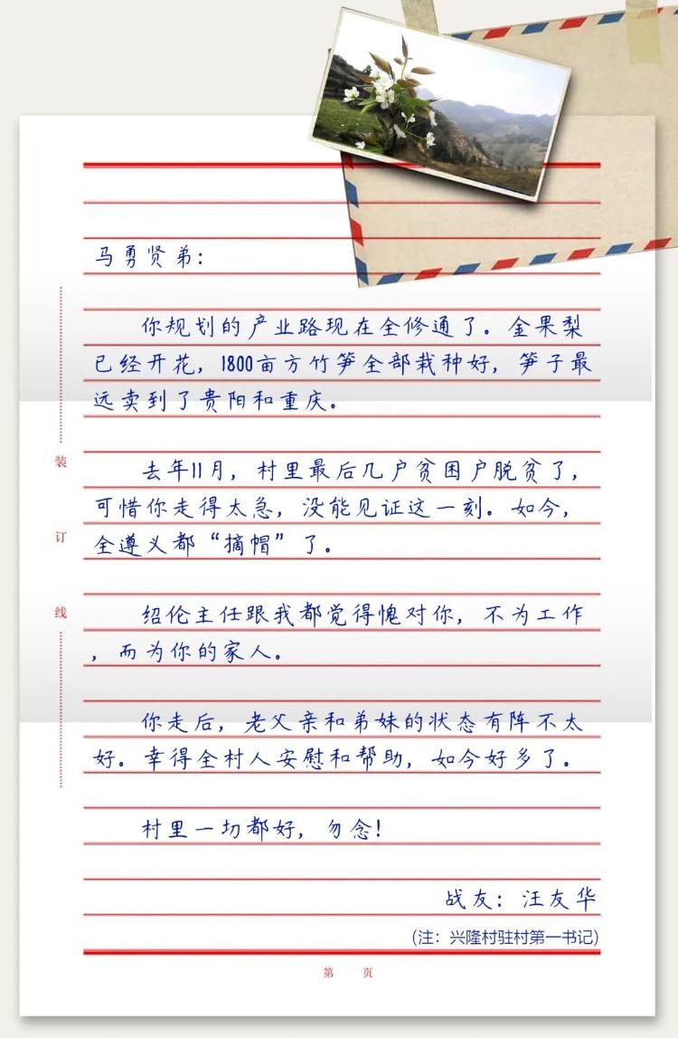 【见字如面】见字如面