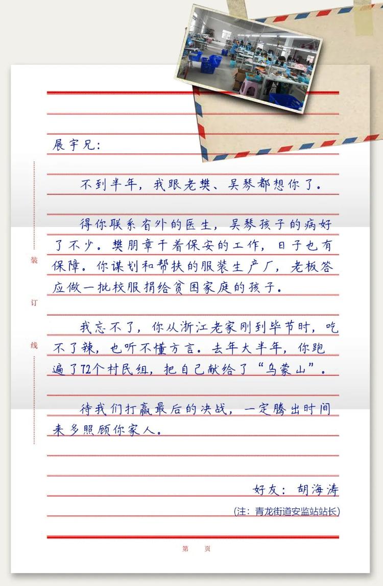 【见字如面】见字如面