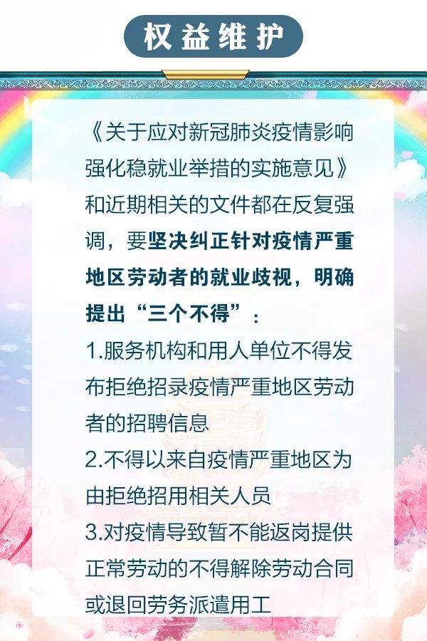 「@湖北就业者，“三个倾斜”“一个维护”帮到你」@湖北就业者，“三个倾斜”“一个维护”帮到你