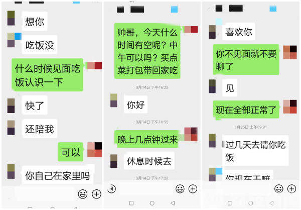 [荔枝新闻]600多名男性落入“饭托”“水果托”陷阱，72岁“娜娜”网上装美女撩汉