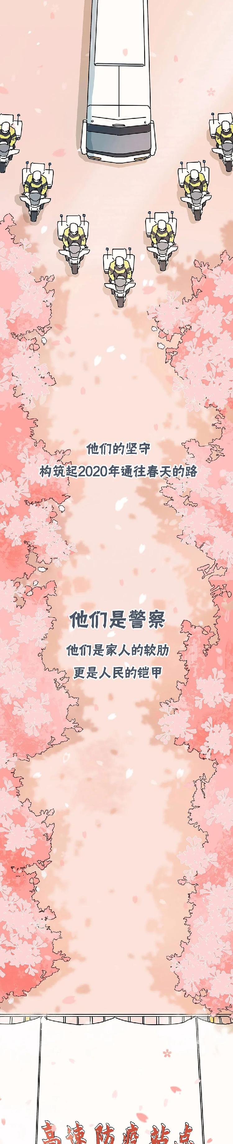 #人民日报微信#2020，通往春天的路