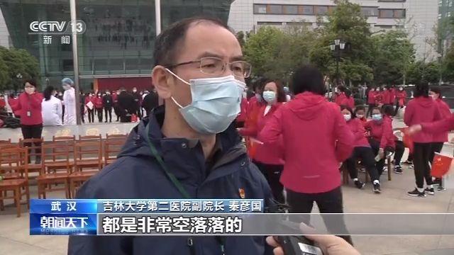 吉林援鄂队：精锐出战倾囊相助并肩战