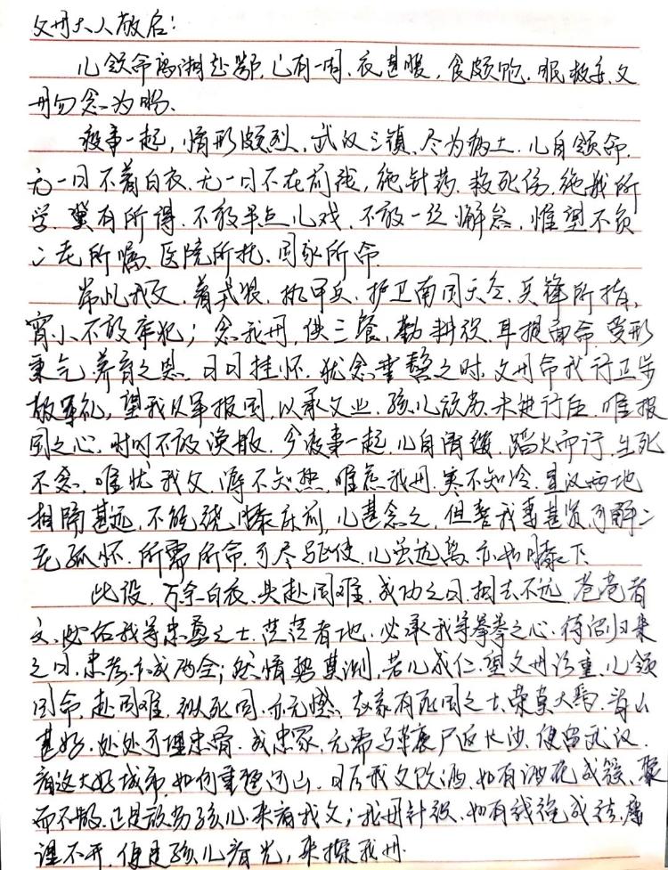 『这封没有寄出的战疫家书，荡气回肠！』这封没有寄出的战疫家书，荡气回肠！