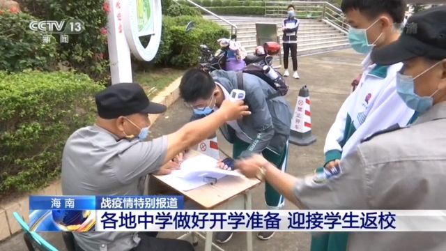 『学生』“点对点”返校 定时通风消毒......多地出台措施保障毕业年级学生安全复课