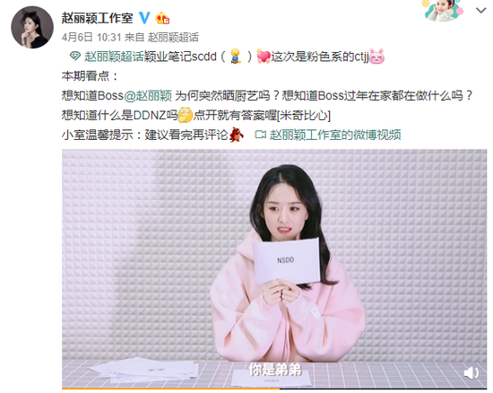 #网易娱乐#赵丽颖穿粉衫呆萌营业 气色红润表情娇俏显少女感