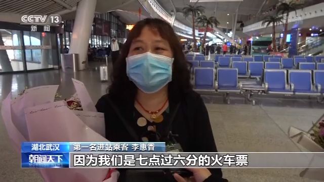 『乘客』激动、感动、感谢！从武汉站出发的旅客心情不平静