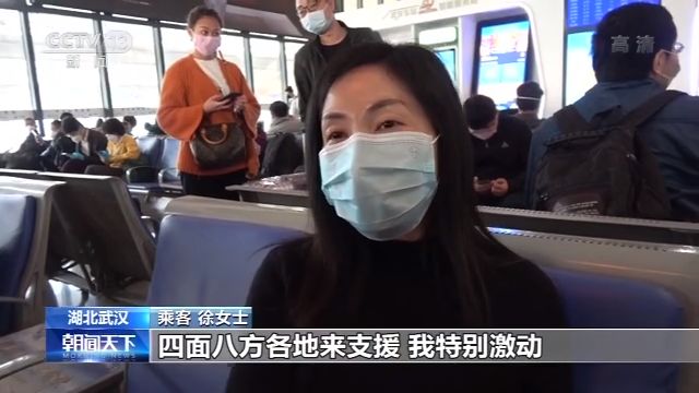 『乘客』激动、感动、感谢！从武汉站出发的旅客心情不平静