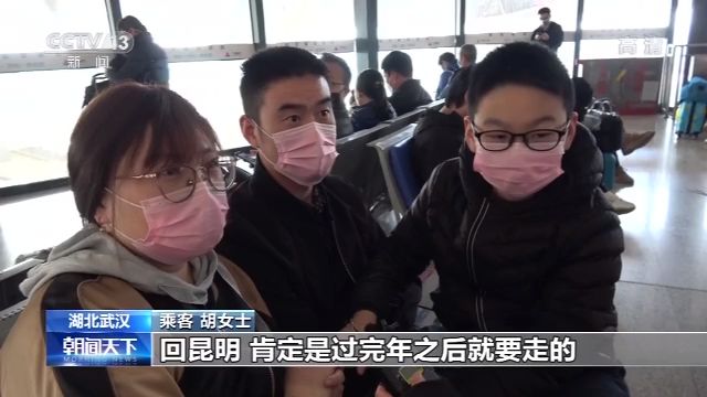 『乘客』激动、感动、感谢！从武汉站出发的旅客心情不平静