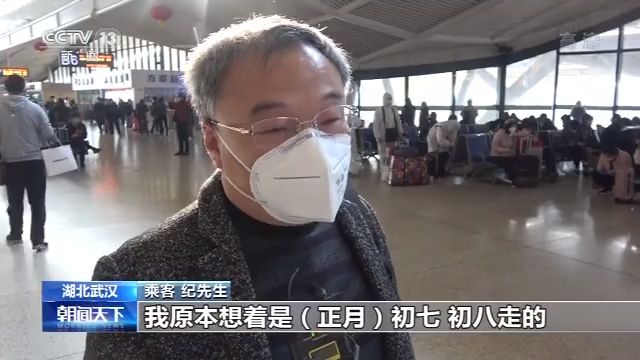 『乘客』激动、感动、感谢！从武汉站出发的旅客心情不平静