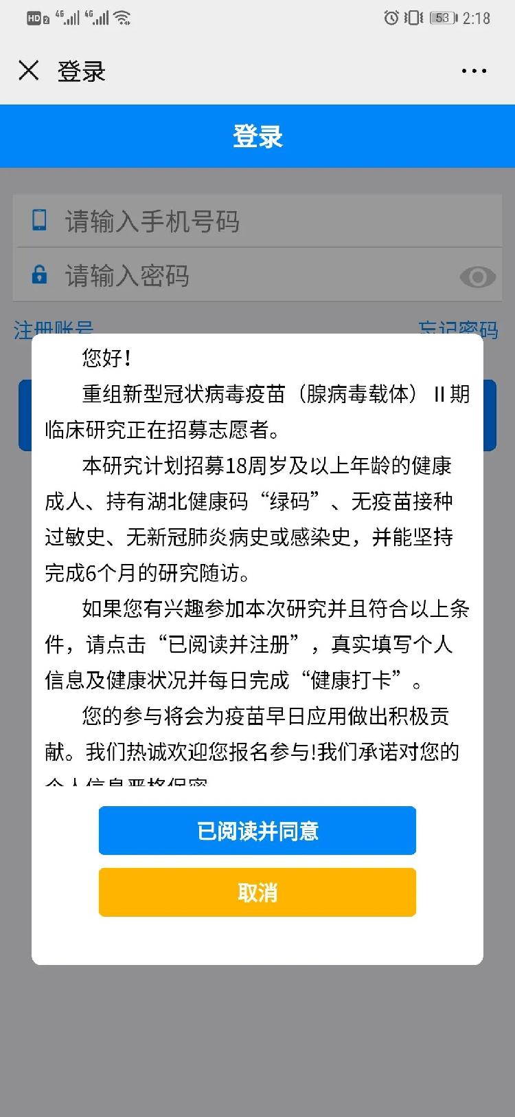 #新冠疫苗二期试验开始招募志愿者！需要500人，引入安慰剂对照组#新冠疫苗二期试验开始招募志愿者！需要500人，引入安慰剂对照组