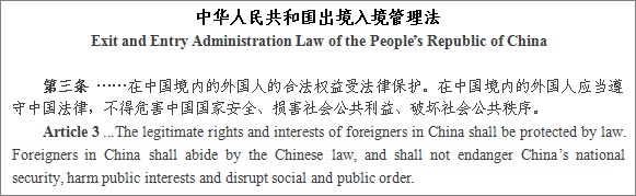 【北京日报】国家移民管理局：在华外国人如拒绝检疫措施将承担法律责任