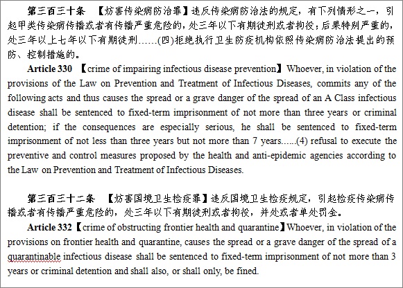 【北京日报】国家移民管理局：在华外国人如拒绝检疫措施将承担法律责任