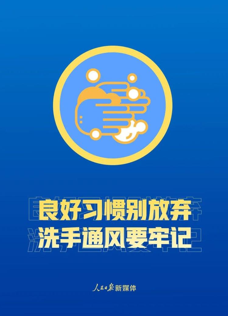 解封不等于解防！这些事要做到！@解封不等于解防！这些事要做到！