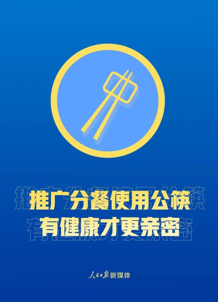 解封不等于解防！这些事要做到！@解封不等于解防！这些事要做到！