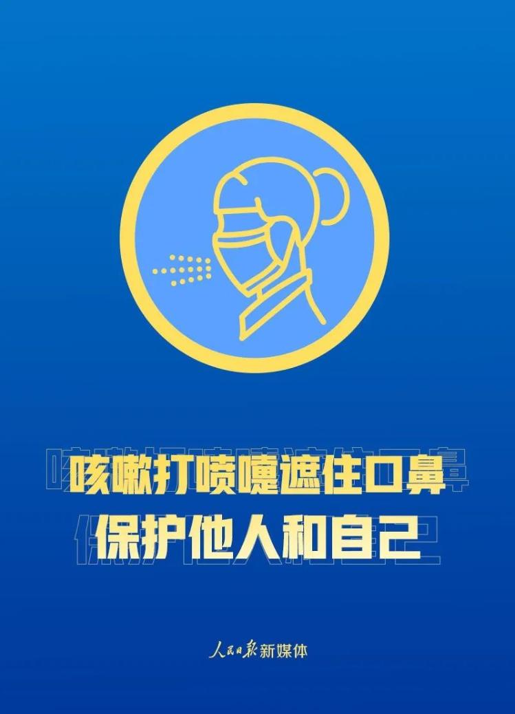 解封不等于解防！这些事要做到！@解封不等于解防！这些事要做到！