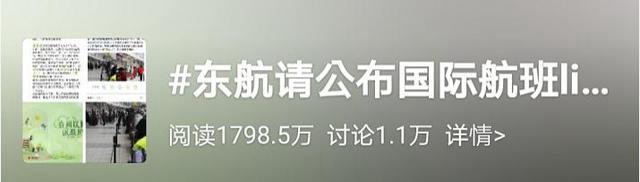 #机票#回国航班超售甩客、坐地起价？ 谁在借机生财？