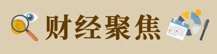 7.1万亿元新增贷款投向了哪里？——解读一季度我国金融数据■7.1万亿元新增贷款投向了哪里？——解读一季度我国金融数据