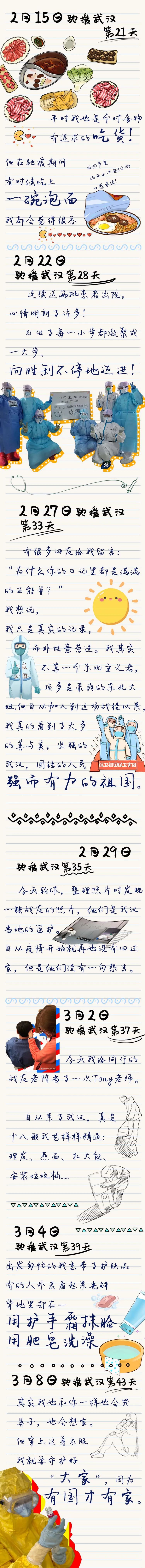 「她都记在日记里了……」她都记在日记里了……